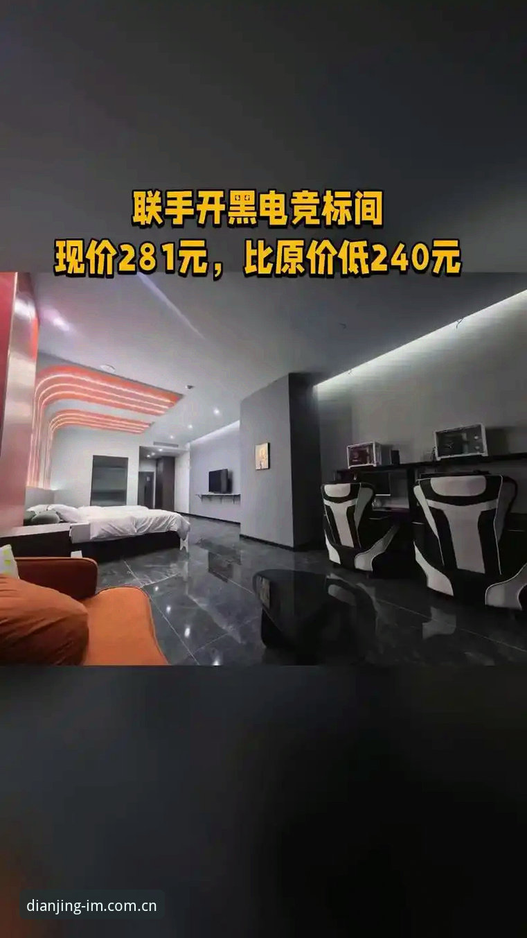 IM电竞可靠吗 IM电竞平台可靠性全解析:从用户反馈到行业趋势的深度说明