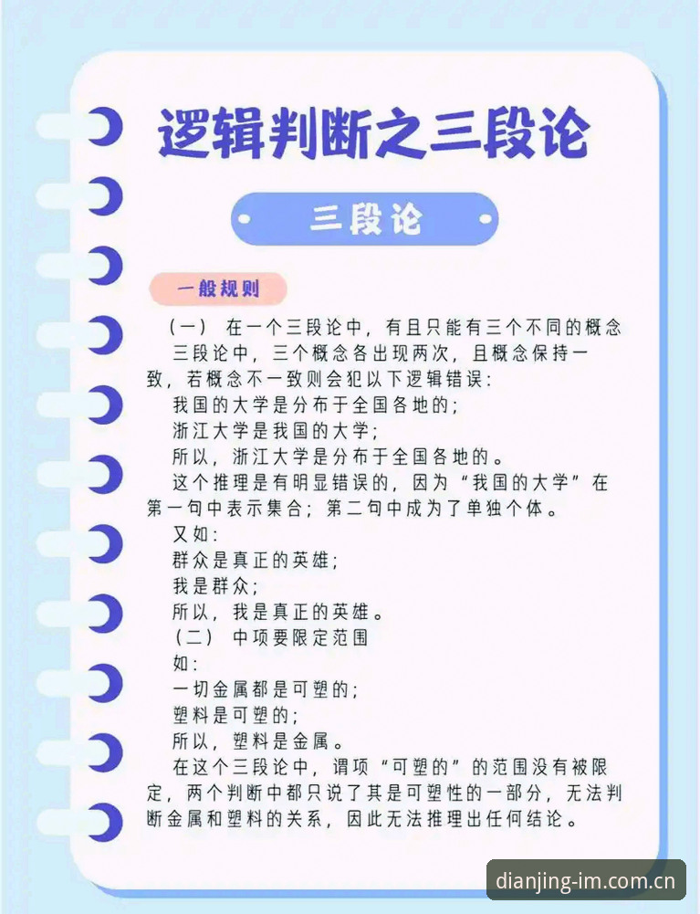 IM电竞官方通道安装教程 3个关键决策教训:从贝纳蒂亚马赛谈判到拉比奥签约的实战指南